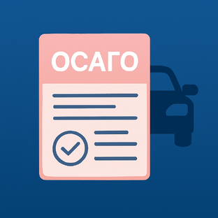 Автоюрист об ОСАГО