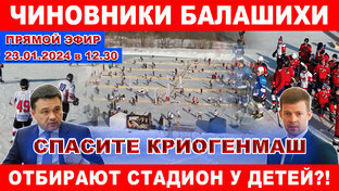 Балашиха. Всё про город и не только.