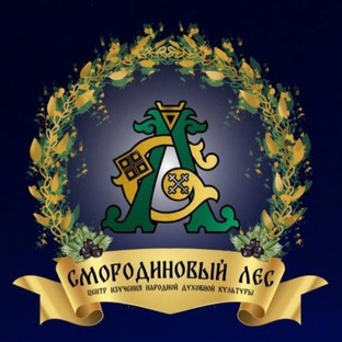 ЭСТЕР. ПРЕДАНИЯ СМОРОДИНОВОГО ЛЕСА