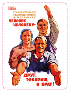 Новая формация как привлекательная национальная идея