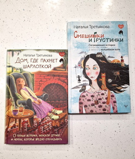 Рассказы из моих книг.