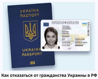 Украина