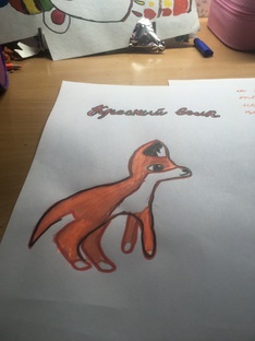 Красный волк