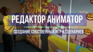 Аниматор