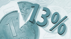 Проверка НДФЛ