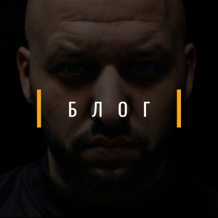 Полезный блог