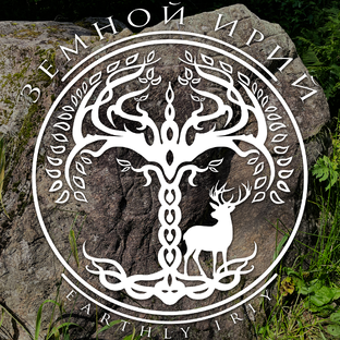 Культовые камни