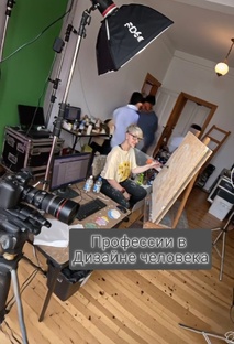 Профессии в Дизайне человека