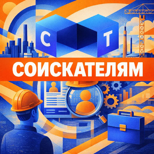 Соискателям. Как найти работу: советы и инструменты