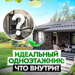 Обзоры домов и отзывы