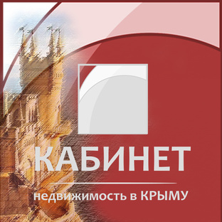 Агентство недвижимости "Кабинет" 