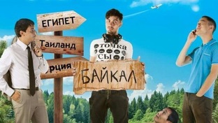 Фильмы, которые снимали на Байкале.