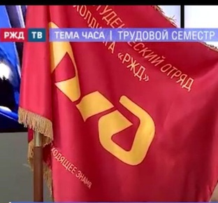 Все о РЖД и студенческих отрядах ХОЛДИНГА!