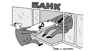 Байки юристов