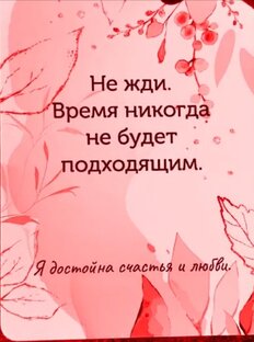Прогноз на май