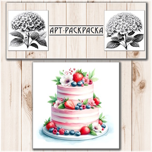 Цветные иллюстрации