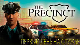 The Precinct