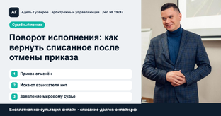 Приставы и судебный приказ