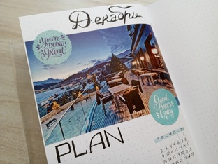 Налаживание жизни за 100 дней, 2 сезон