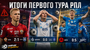 РПЛ