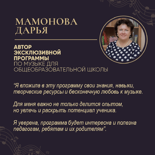 Уроки музыки 4 класс