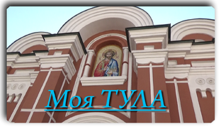 Моя городская среда