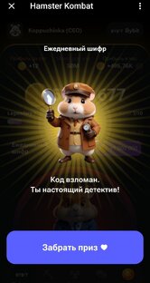 Комбо-карты Хамстер