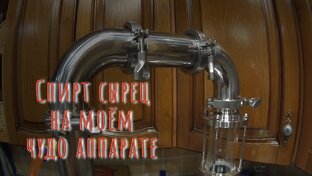 Винокурение