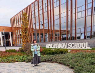 Гимназия им. Е.Примакова 