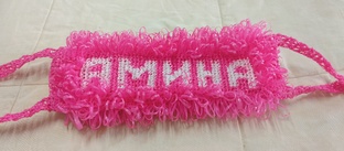 Вяжем своими руками 