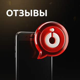 Отзывы о DOMEO