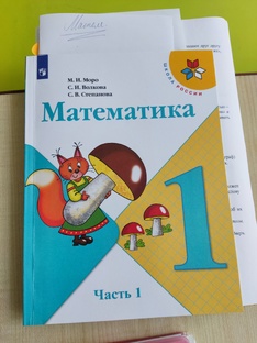 Математика для подготовки к школе.