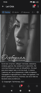 ☘️Мая мята☘️ 🥀 Цитата🥀