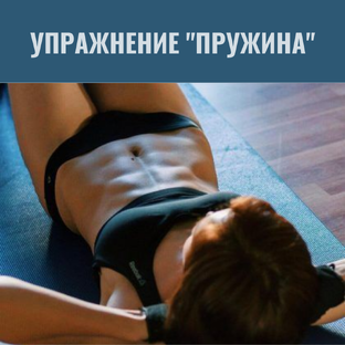 Упражнения для расслабления