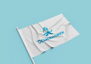 Осьминожки