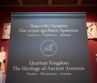 «Царство Урарту. Наследие древней Армении. Урашту – Харминуя – Армина»