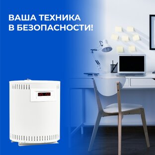 Стабилизаторы напряжения