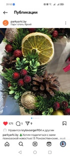 Эко - декор своими руками