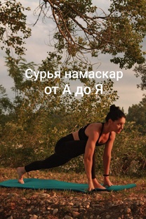 СН от А до Я