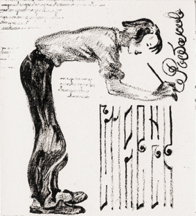 Музей Виталия Рыбакова