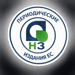 Периодические издания ЕС