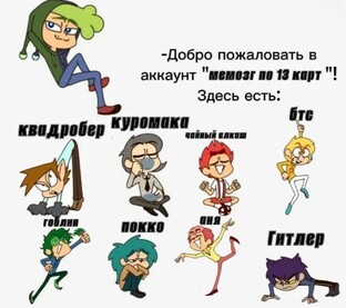 13 карт