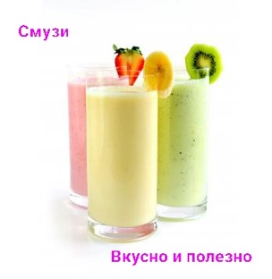 СМУЗИ