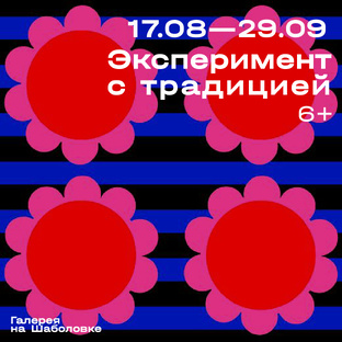 Знакомство с художниками