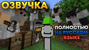 Дрим На Русском