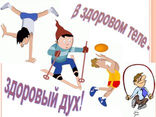мой ЗОЖ