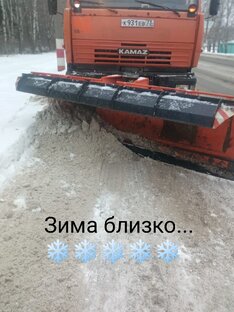 Работа