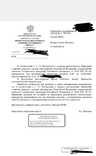 ОбращенИИя в гос. органы