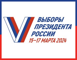 Кандидаты в президенты России 2024