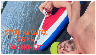 SUP